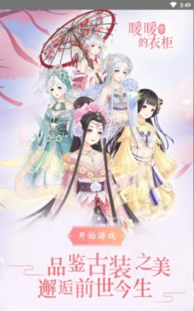 暖暖的衣柜

