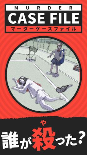 犯罪事件簿
