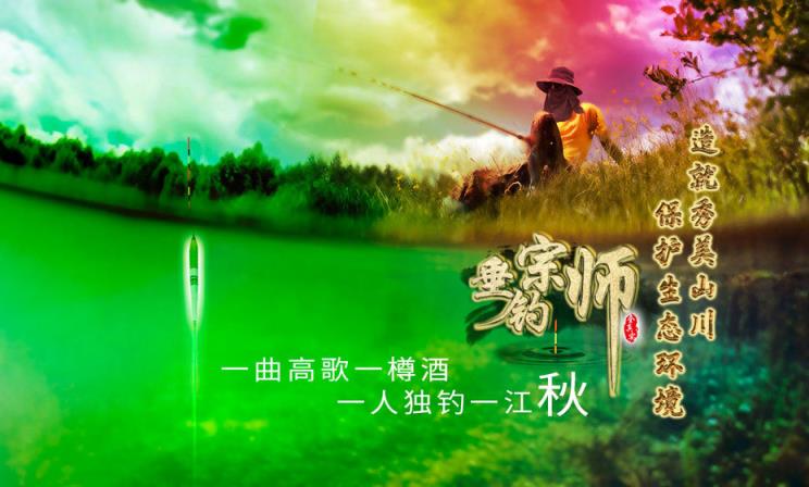 垂钓宗师
