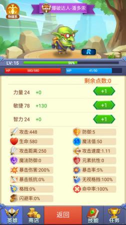 HerosTD手游
