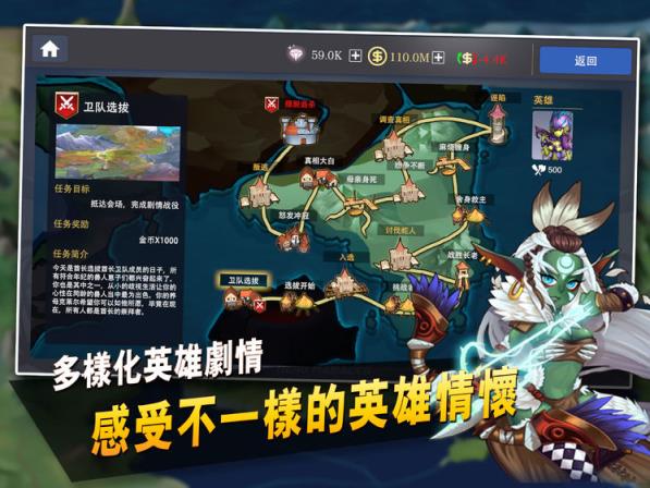 征与伐英雄战略
