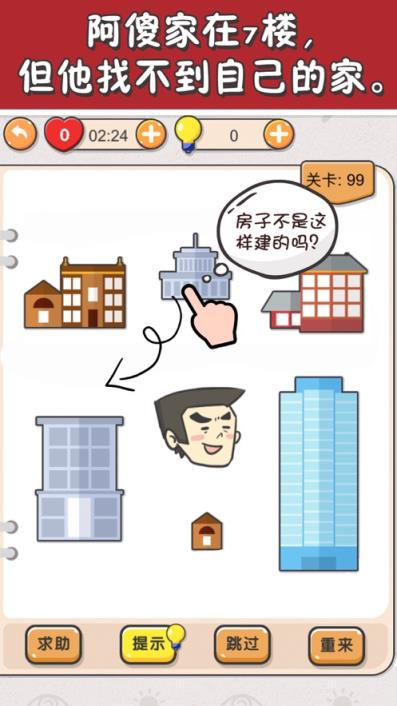 我不是猪头游戏
