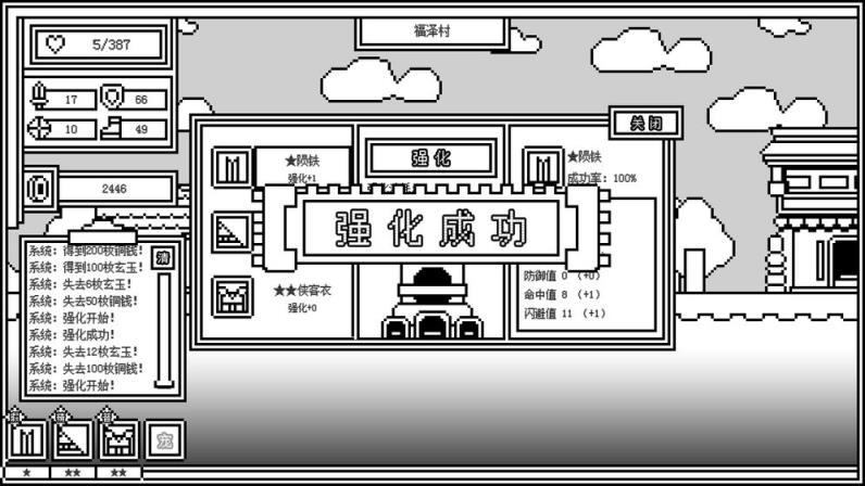 下一层的封魔塔

