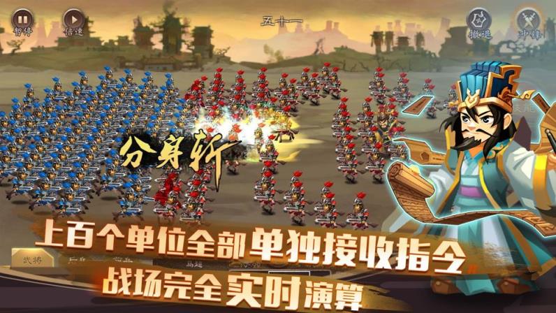 单机三国志4
