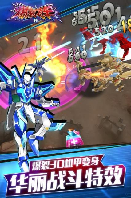 爆裂飞车2手游
