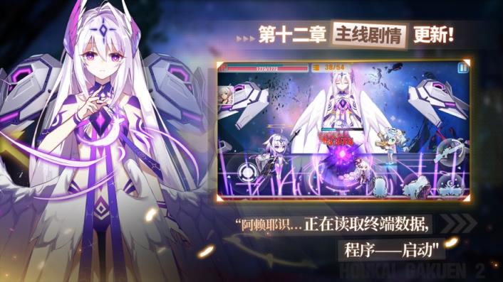 崩坏学园2混服mix
