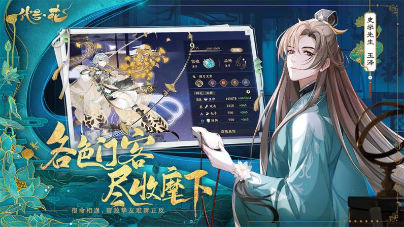代号花
