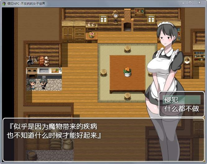 npc无法反抗女孩子的世界2直装版