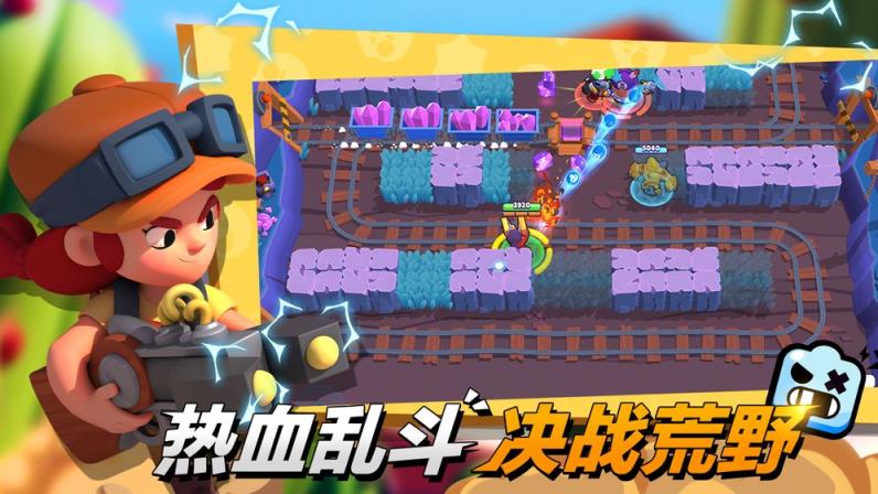 荒野乱斗安卓版

