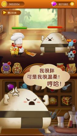 厨师英雄
