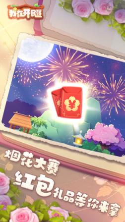 我在开民宿
