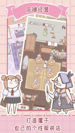 骑士服装店
