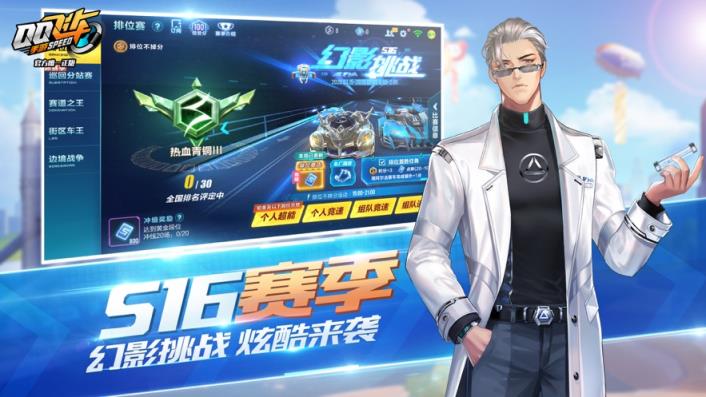 QQ飞车手游
