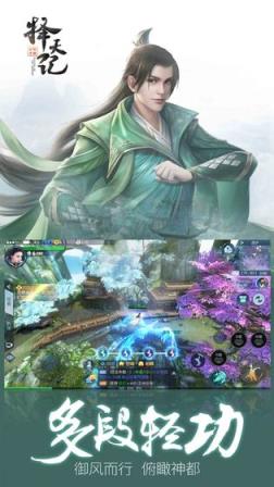 择天记
