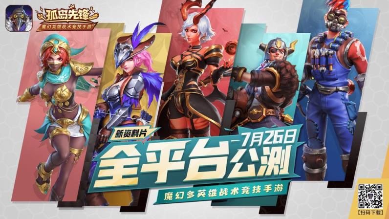 孤岛先锋
