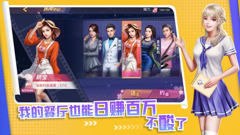 芒果TV中餐厅手游

