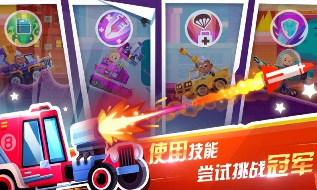 指尖战车
