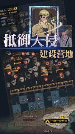 最终庇护所
