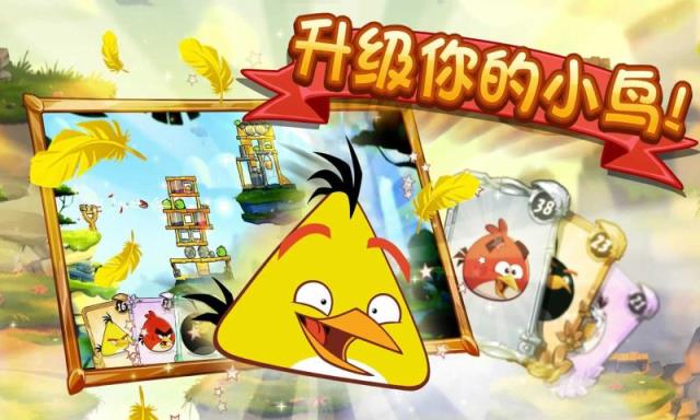 愤怒的小鸟2手游
