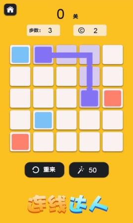 连线达人
