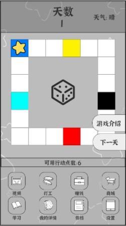 我要找工作手游
