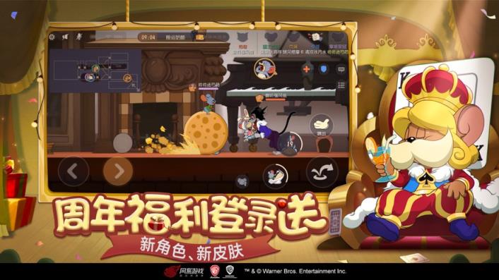 猫和老鼠游戏
