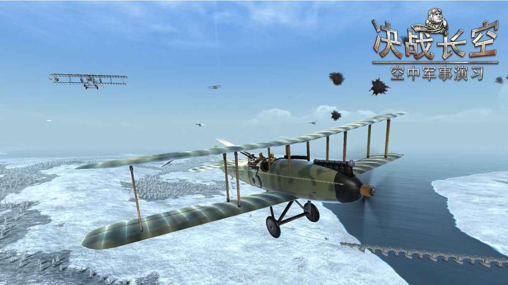 决战长空
