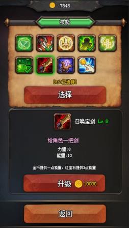 随机地牢无尽冒险修改版
