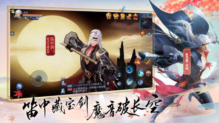 倩女幽魂手游

