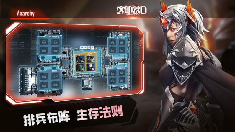 文明岔口

