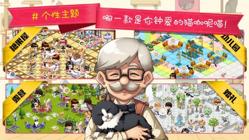 猫猫咖啡屋
