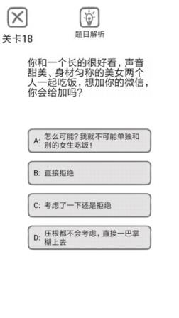 送命题保命指南
