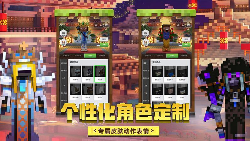 我的世界中国版
