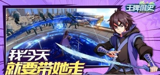 刺客伍六七手机版