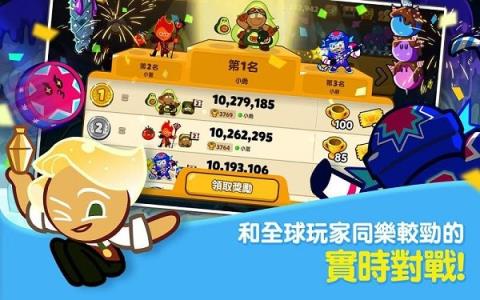 跑跑姜饼人九游