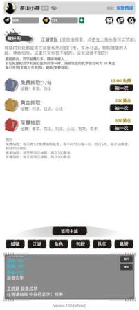 剑游江湖
