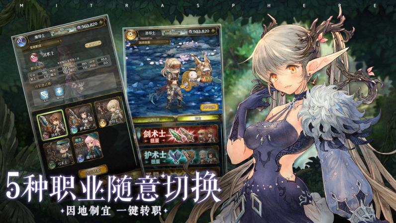 密特拉之星公测版
