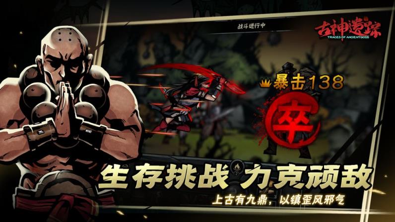古神遗踪
