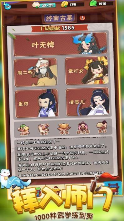 暴走大侠官方版本
