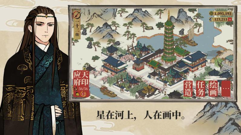 江南百景图游戏
