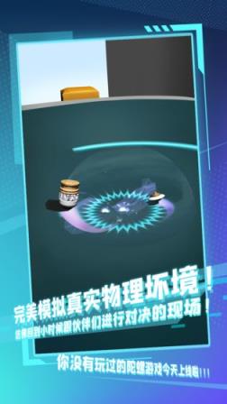 陀螺全靠雕
