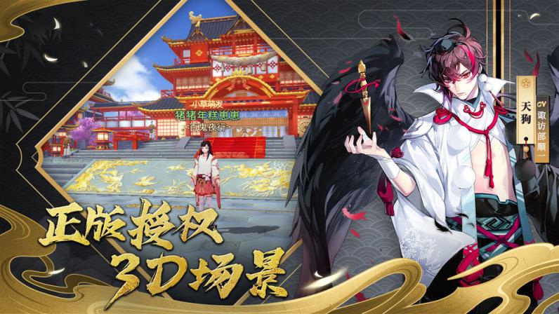 晴明传
