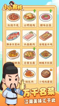小小客栈
