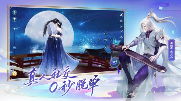 倩女幽魂手游
