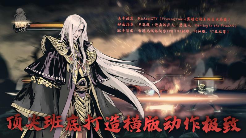 影之刃3ios版
