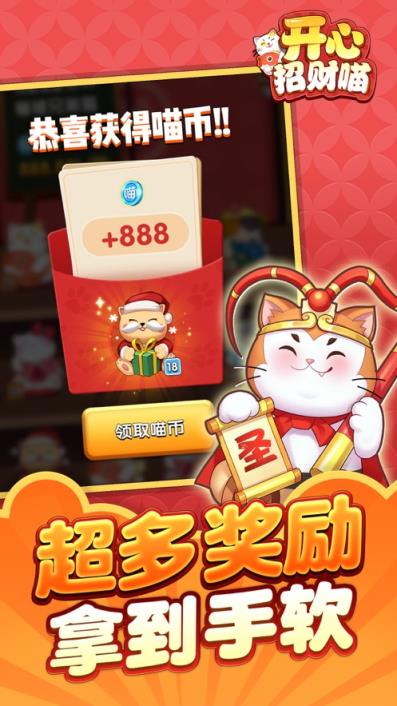 开心招财猫
