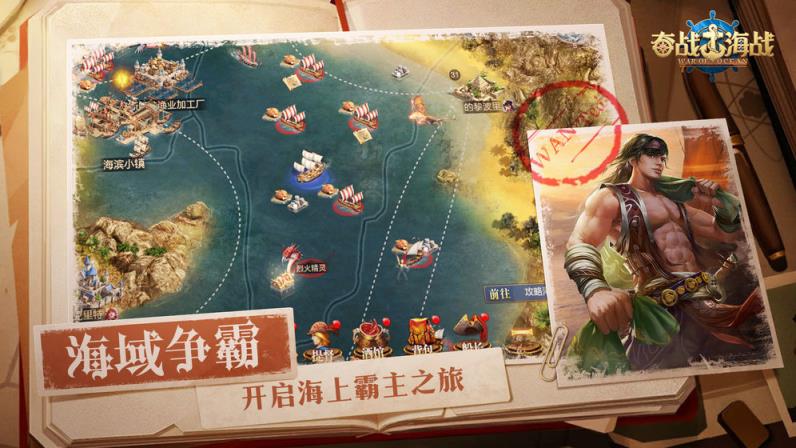 奋战海战
