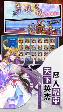 萌将风云手游
