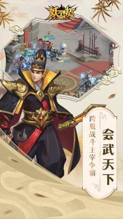 妖灵契公测版
