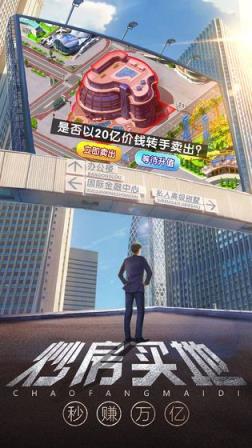 我的发财梦2